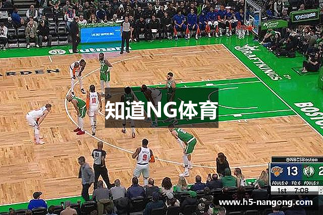 知道NG体育
